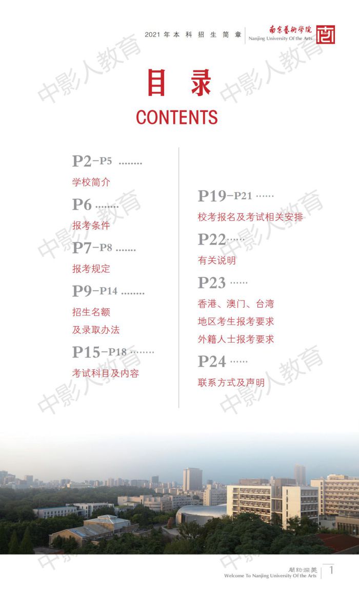南京藝術(shù)學(xué)院_00.jpg