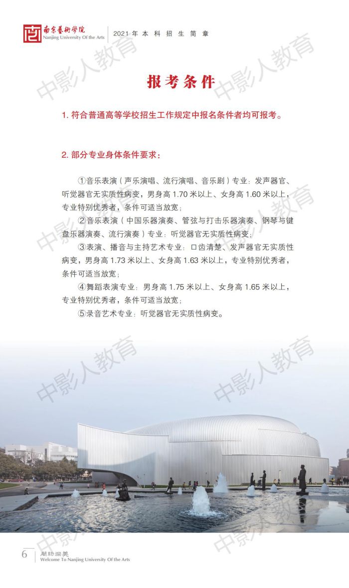 南京藝術(shù)學(xué)院_05.jpg