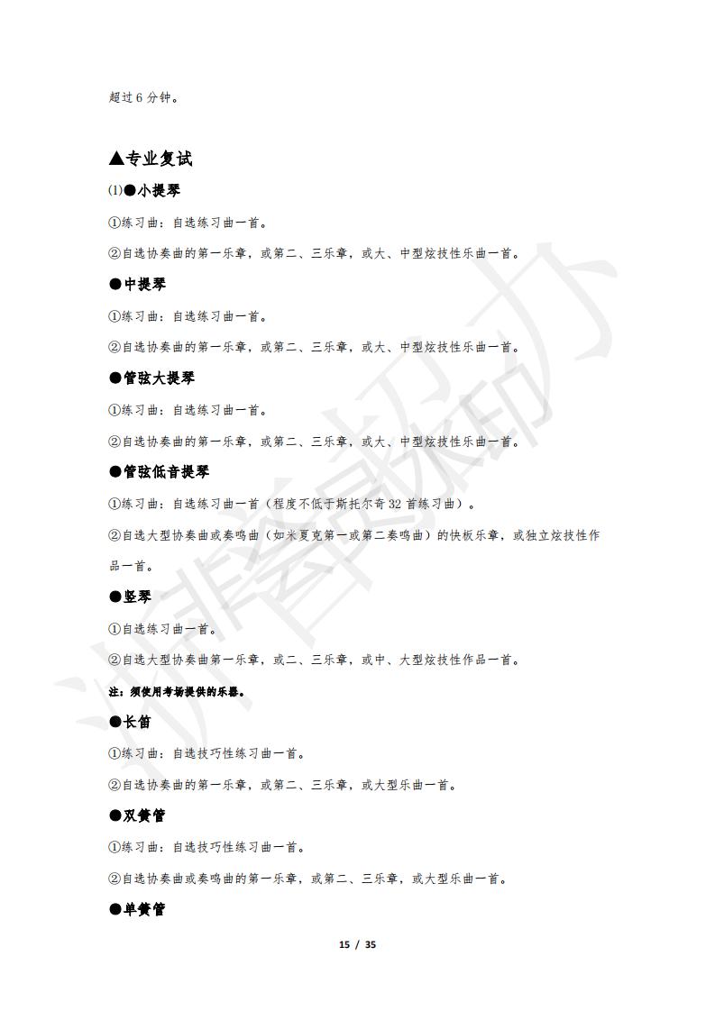 浙江音樂學(xué)院