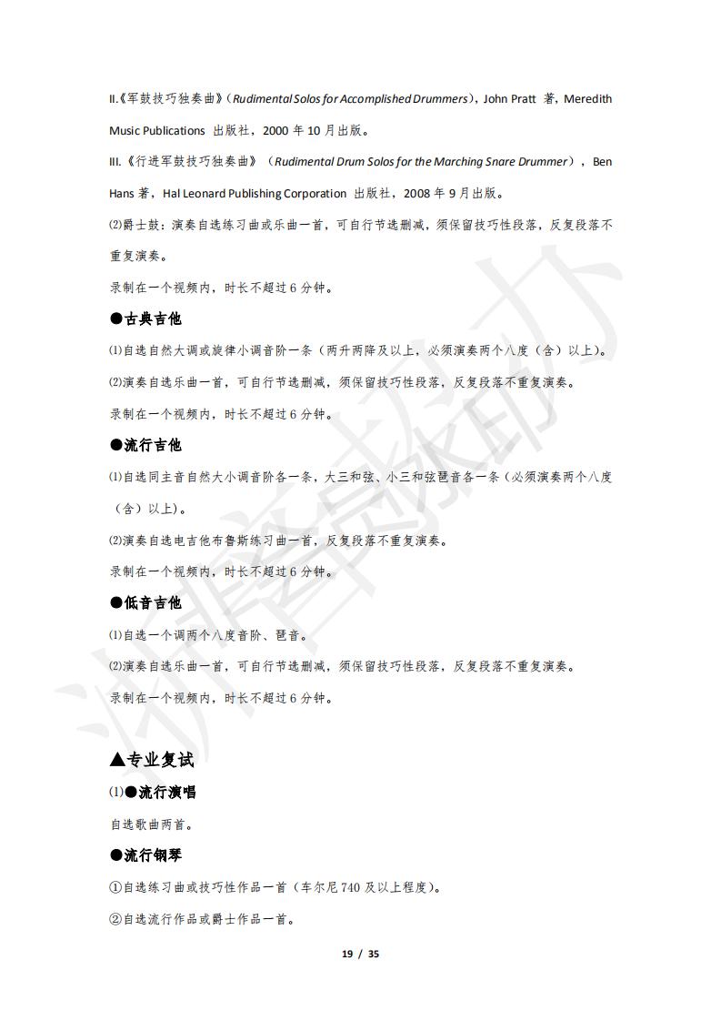 浙江音樂學(xué)院