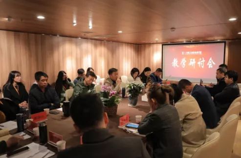 表演學(xué)院研討會(huì)