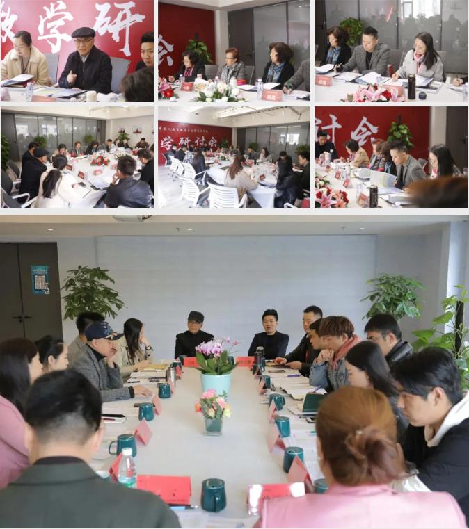 播音學(xué)院研討會(huì)