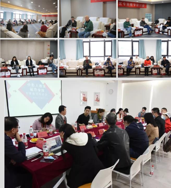 表演學(xué)院研討會(huì)