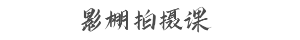 電影、棚拍、音樂制作